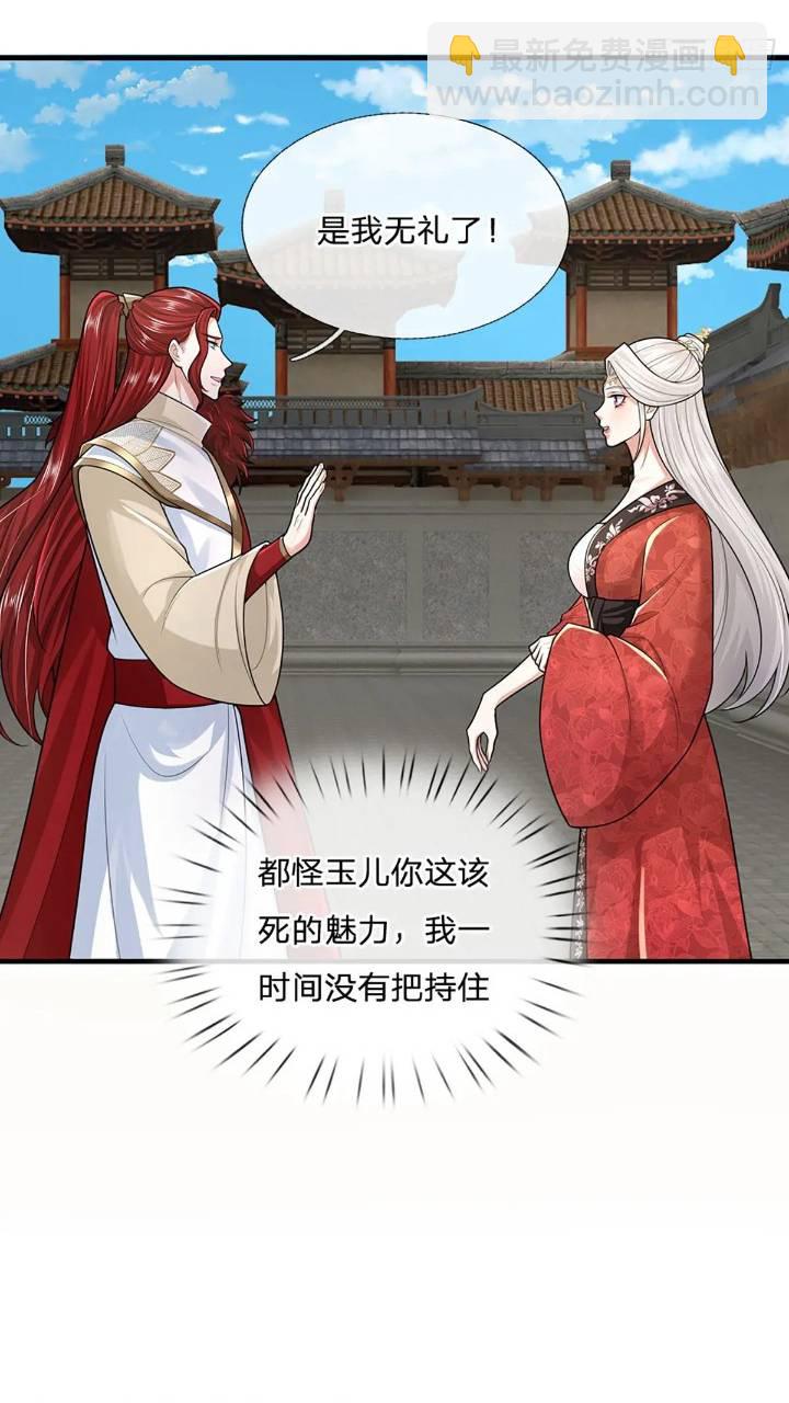 我從諸天萬界歸來 - 第235話  各有所圖 - 5