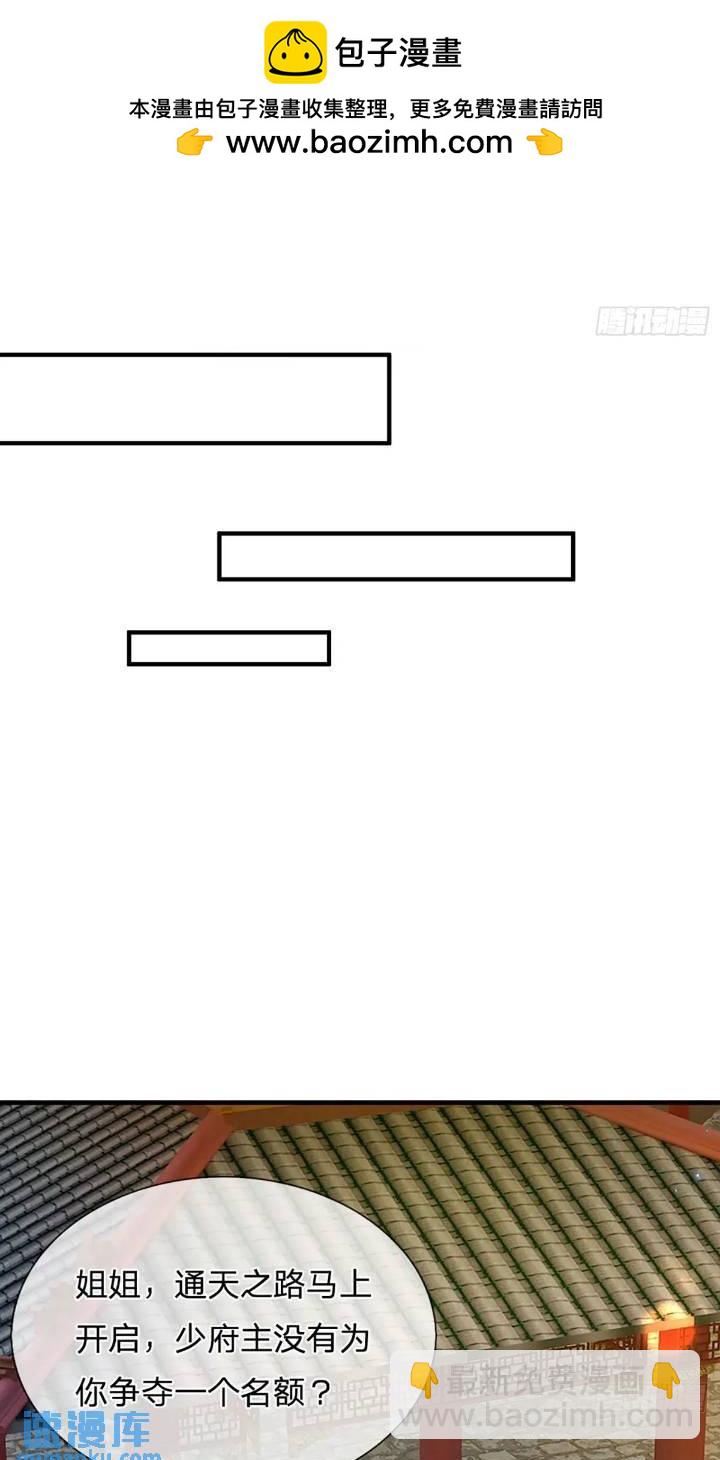 我從諸天萬界歸來 - 第235話  各有所圖 - 2