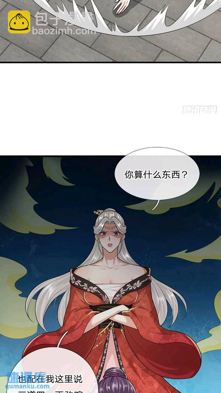 我從諸天萬界歸來 - 第235話  各有所圖 - 4