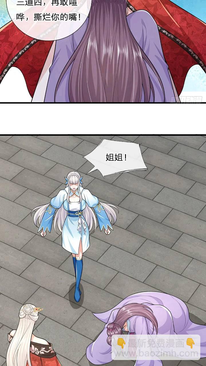 我從諸天萬界歸來 - 第235話  各有所圖 - 5