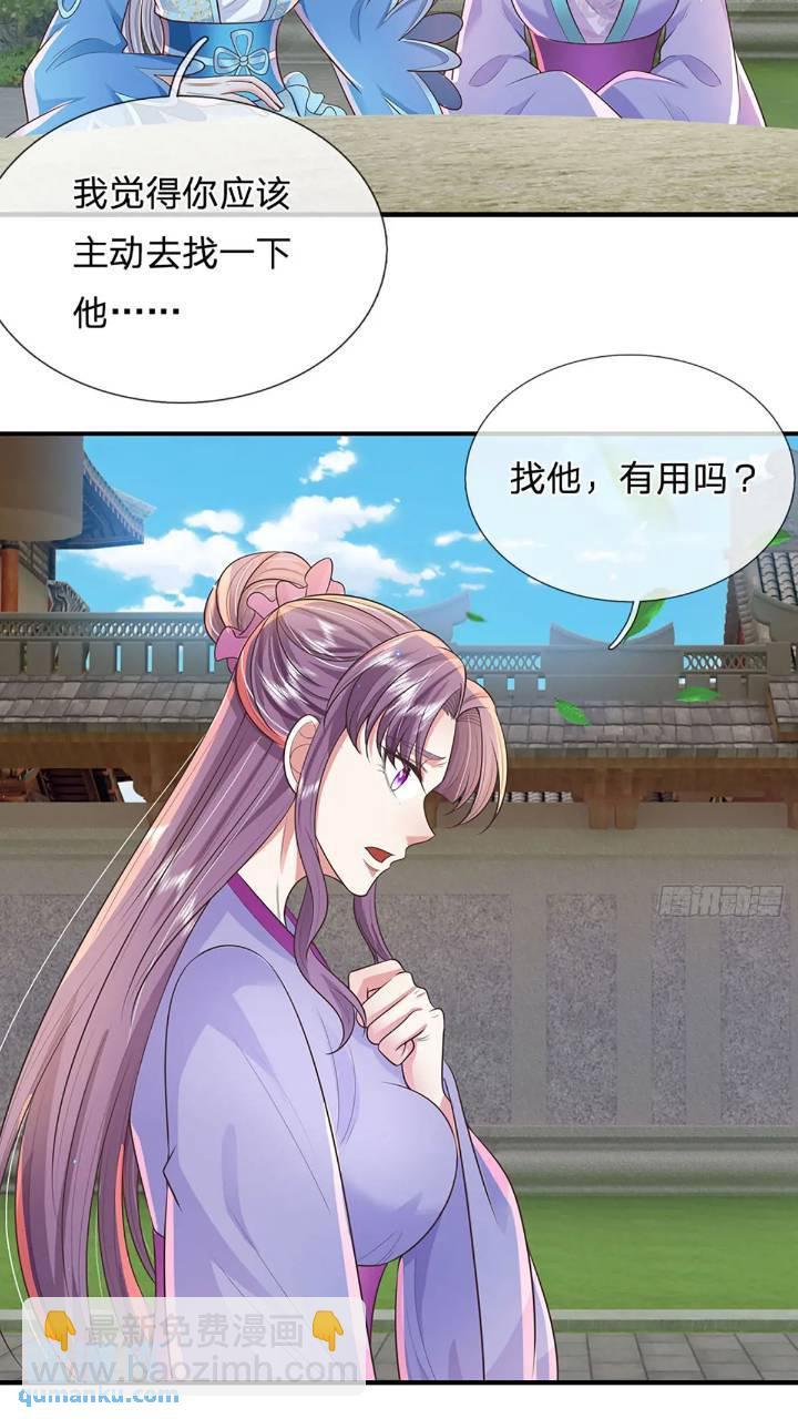 我從諸天萬界歸來 - 第235話  各有所圖 - 5