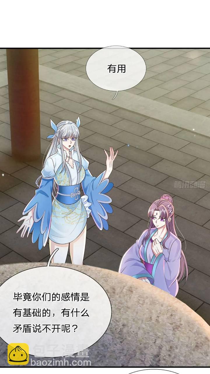 我從諸天萬界歸來 - 第235話  各有所圖 - 6