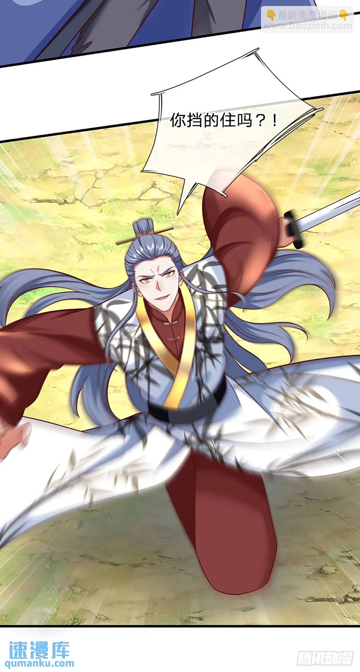 我從諸天萬界歸來 - 第237話  混合雙打 - 4