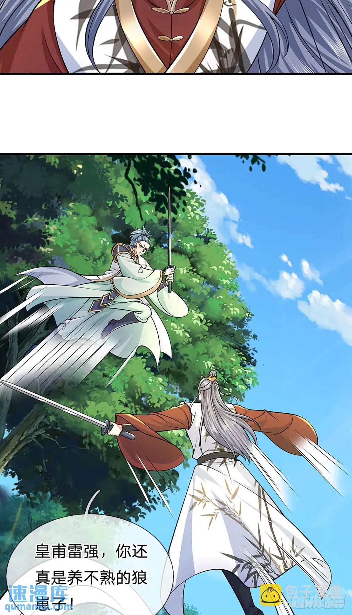 我從諸天萬界歸來 - 第237話  混合雙打 - 6