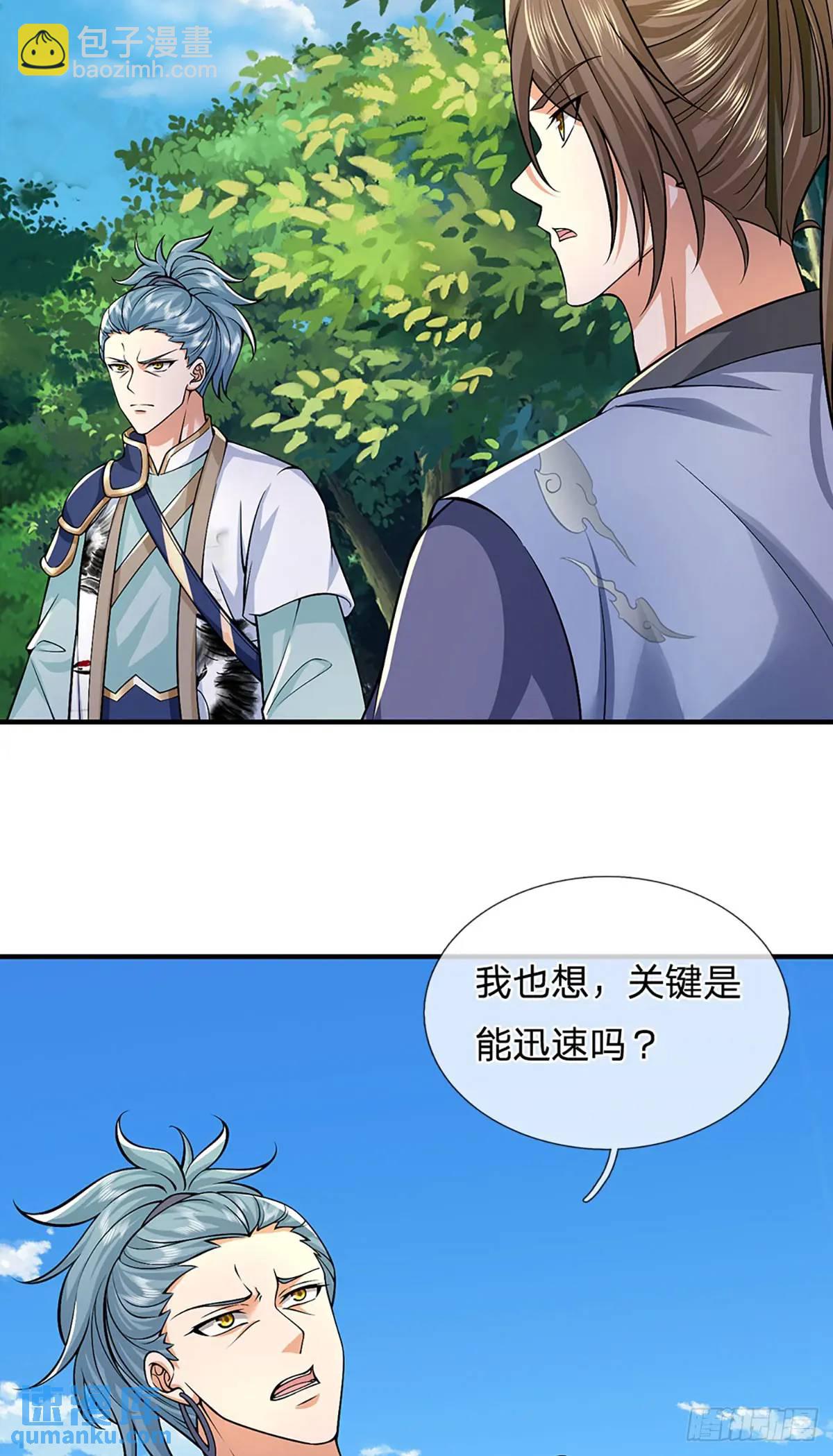 我從諸天萬界歸來 - 第237話  混合雙打 - 4