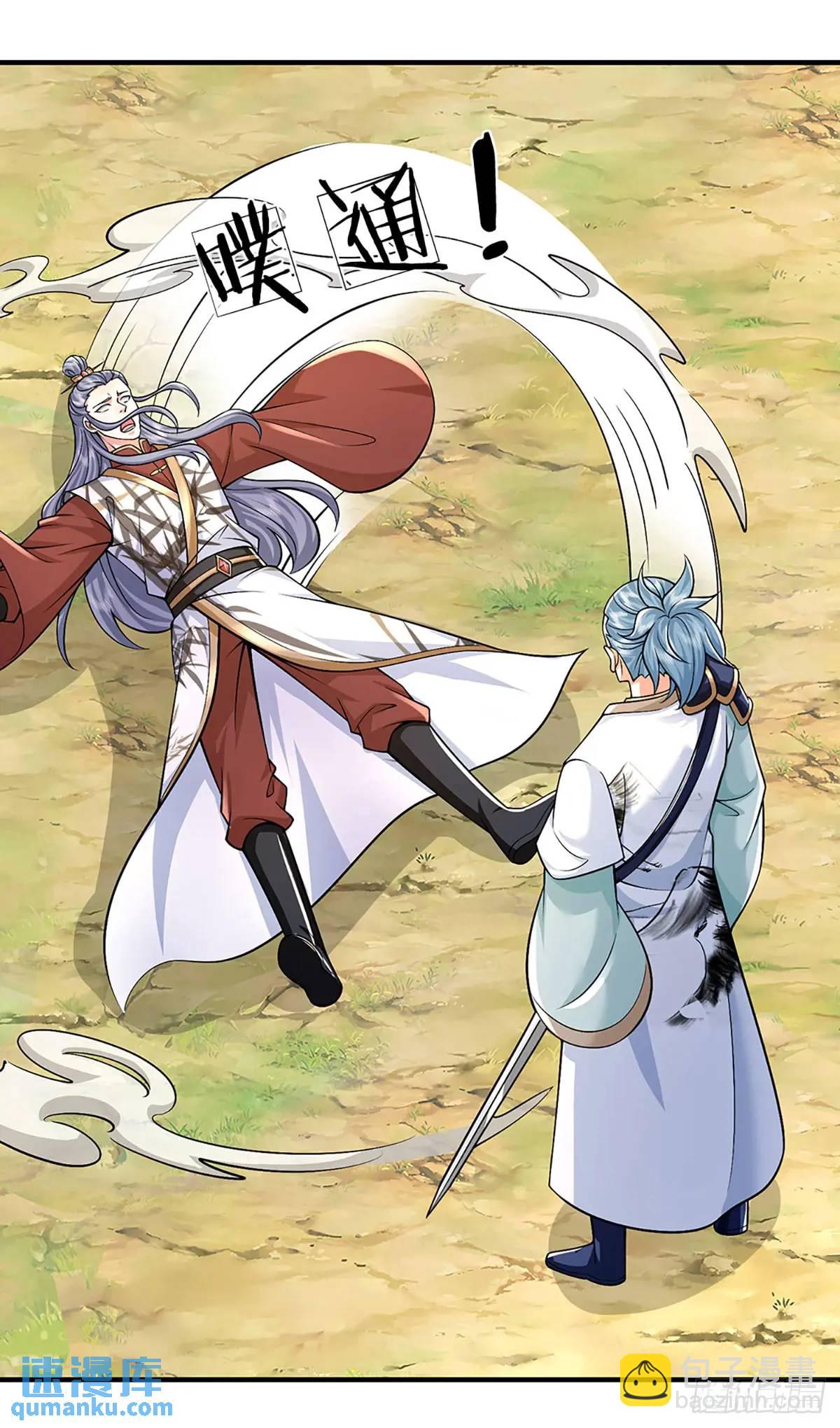 我從諸天萬界歸來 - 第237話  混合雙打 - 2