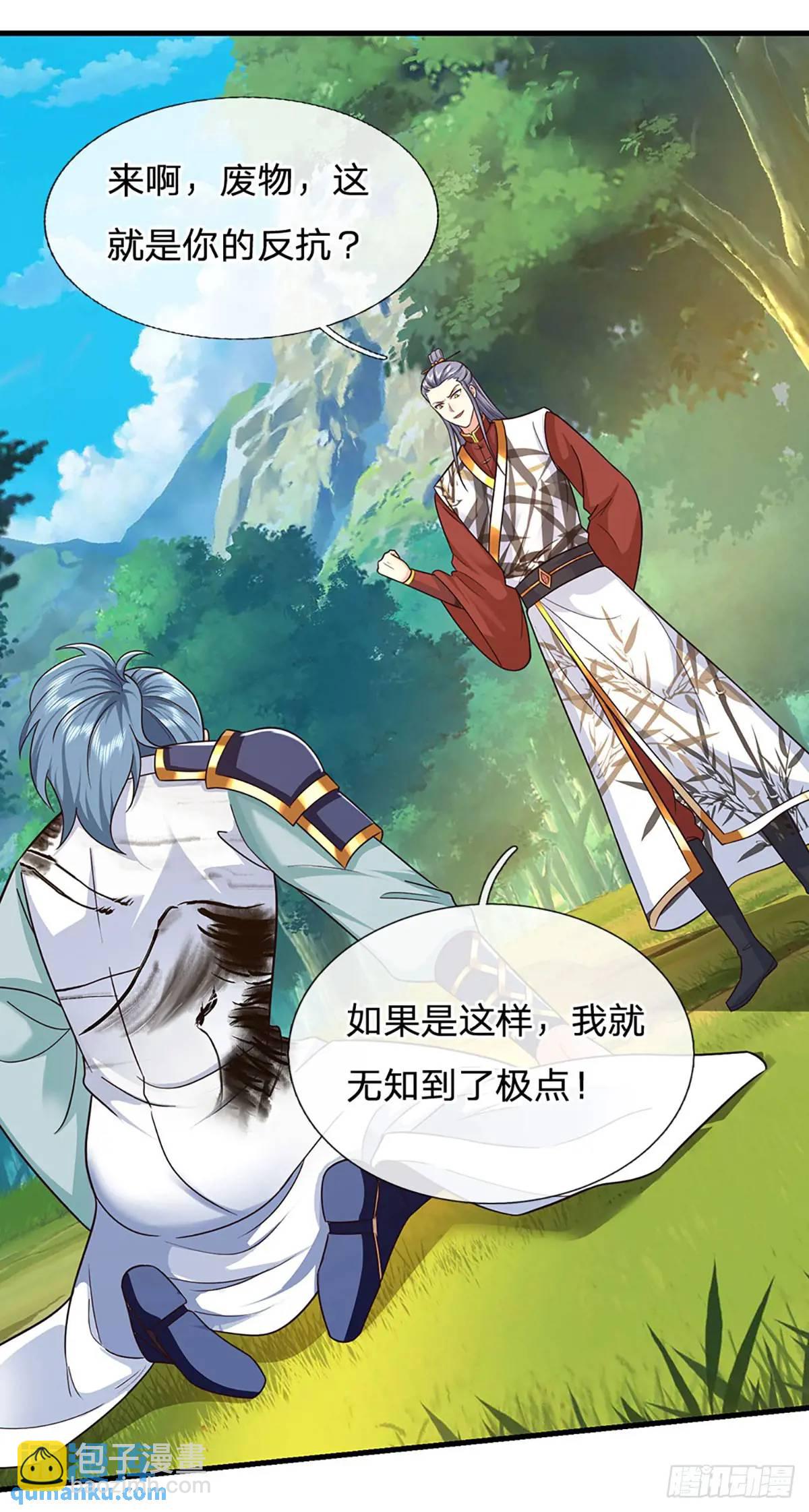 我從諸天萬界歸來 - 第237話  混合雙打 - 6