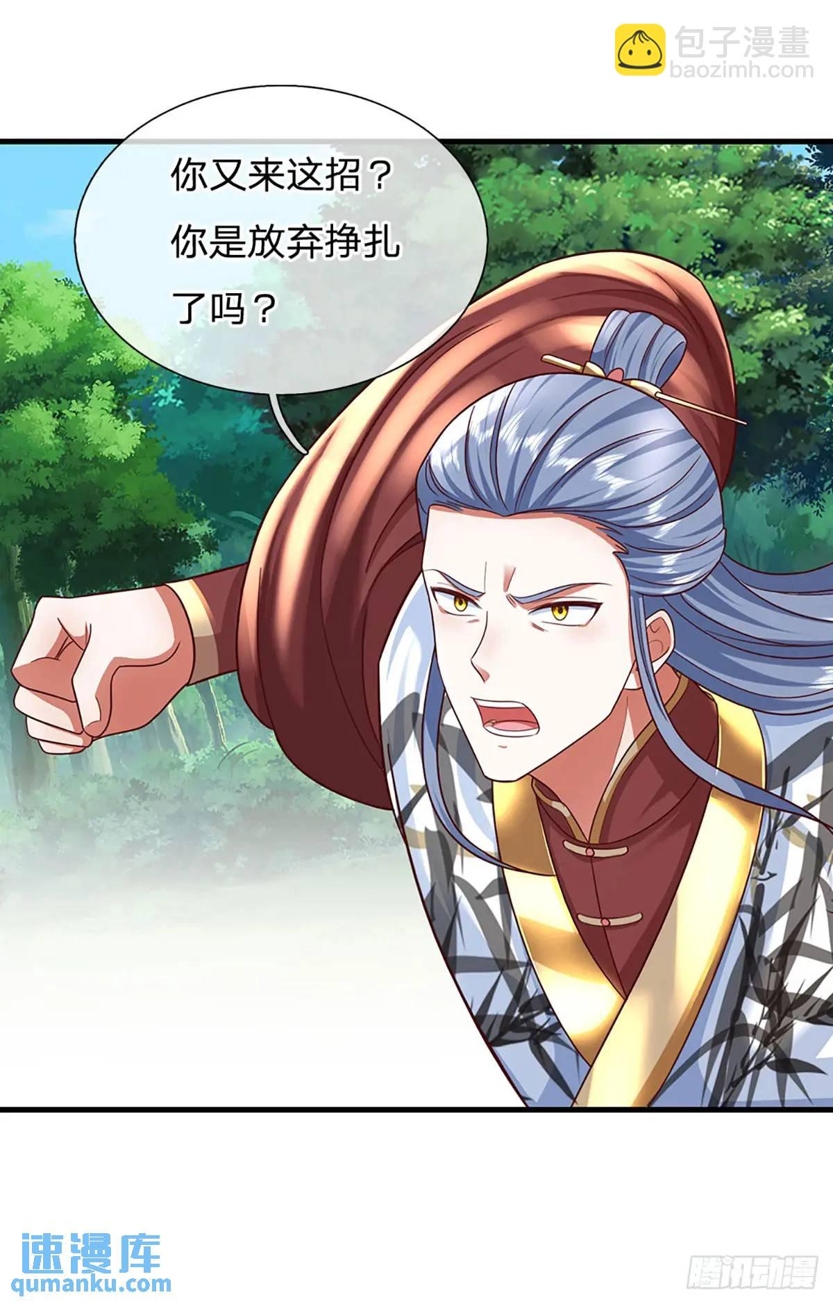 我從諸天萬界歸來 - 第237話  混合雙打 - 2