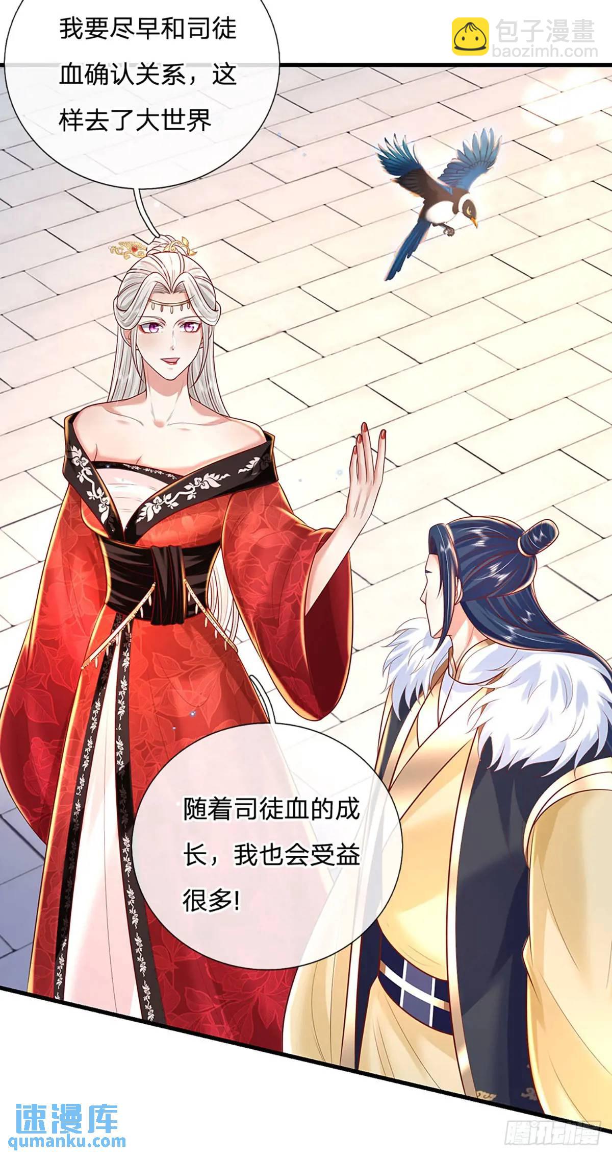 我從諸天萬界歸來 - 第239話  等候多時 - 5