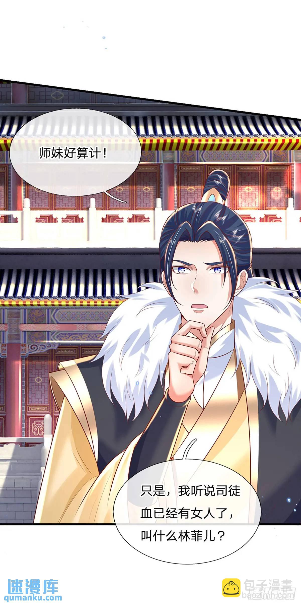 我從諸天萬界歸來 - 第239話  等候多時 - 6