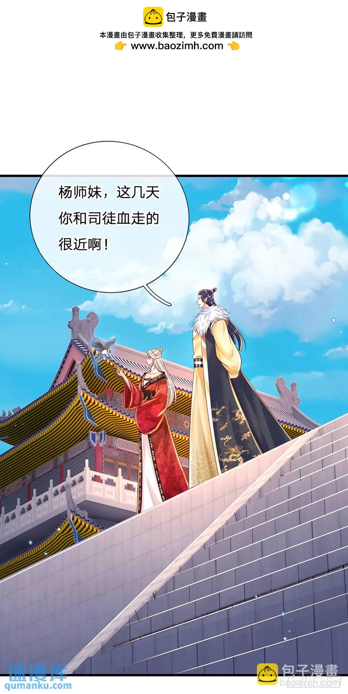 我從諸天萬界歸來 - 第239話  等候多時 - 2