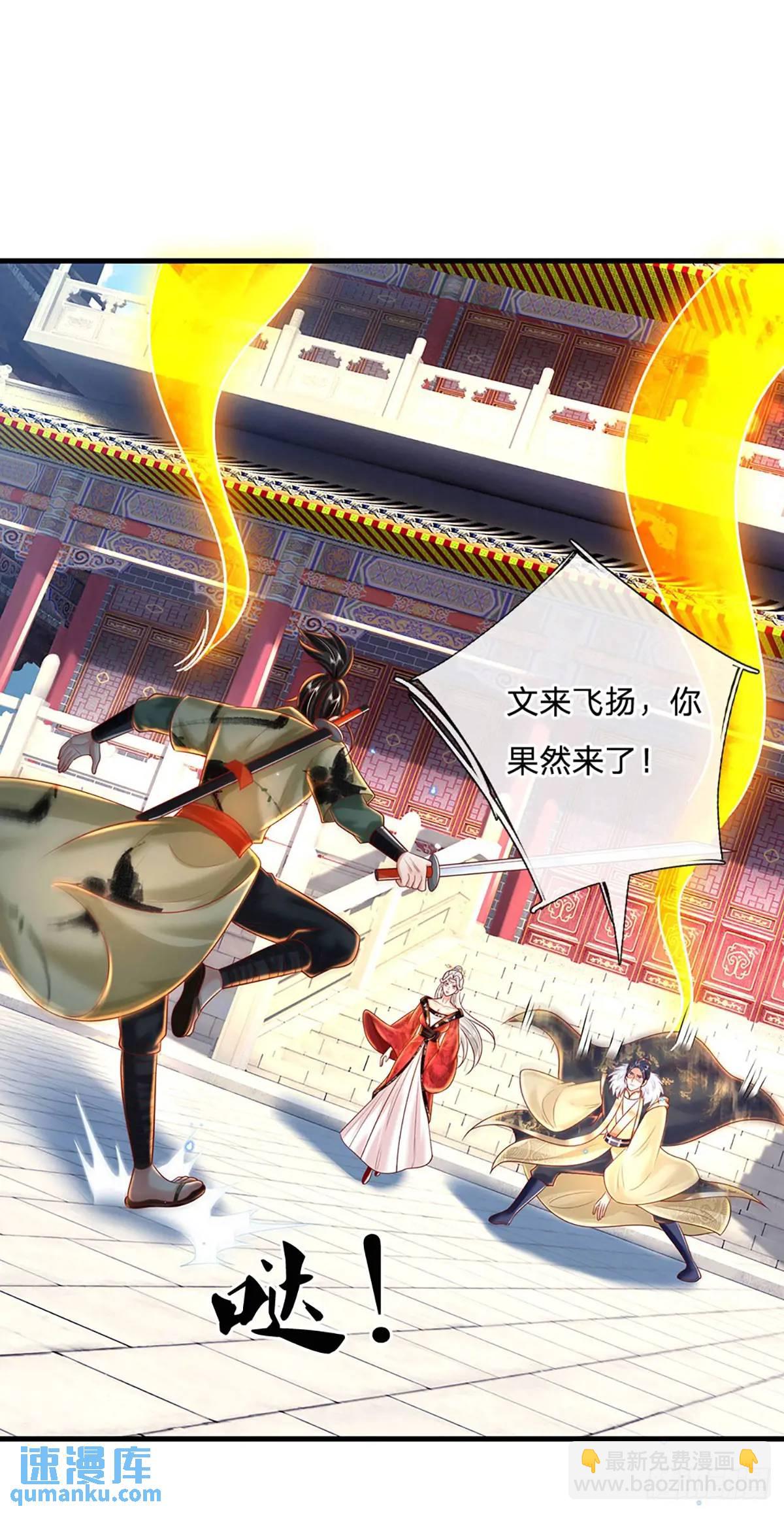 我從諸天萬界歸來 - 第239話  等候多時 - 2