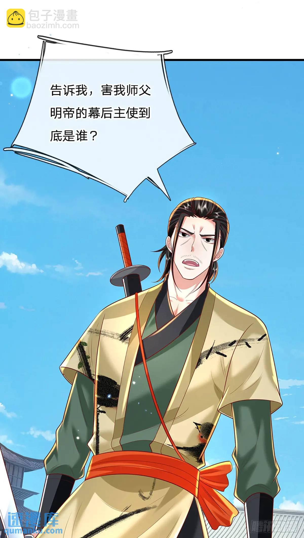 我從諸天萬界歸來 - 第239話  等候多時 - 3