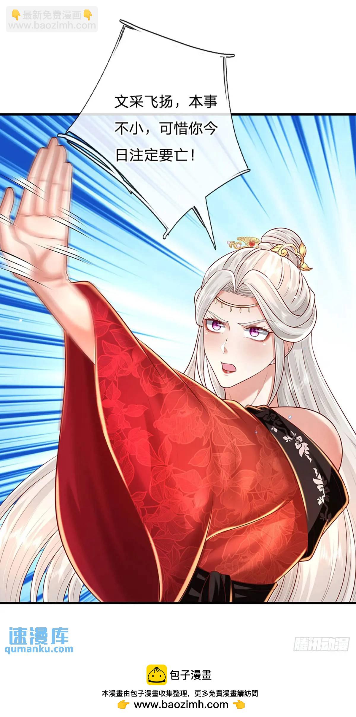 我從諸天萬界歸來 - 第239話  等候多時 - 2