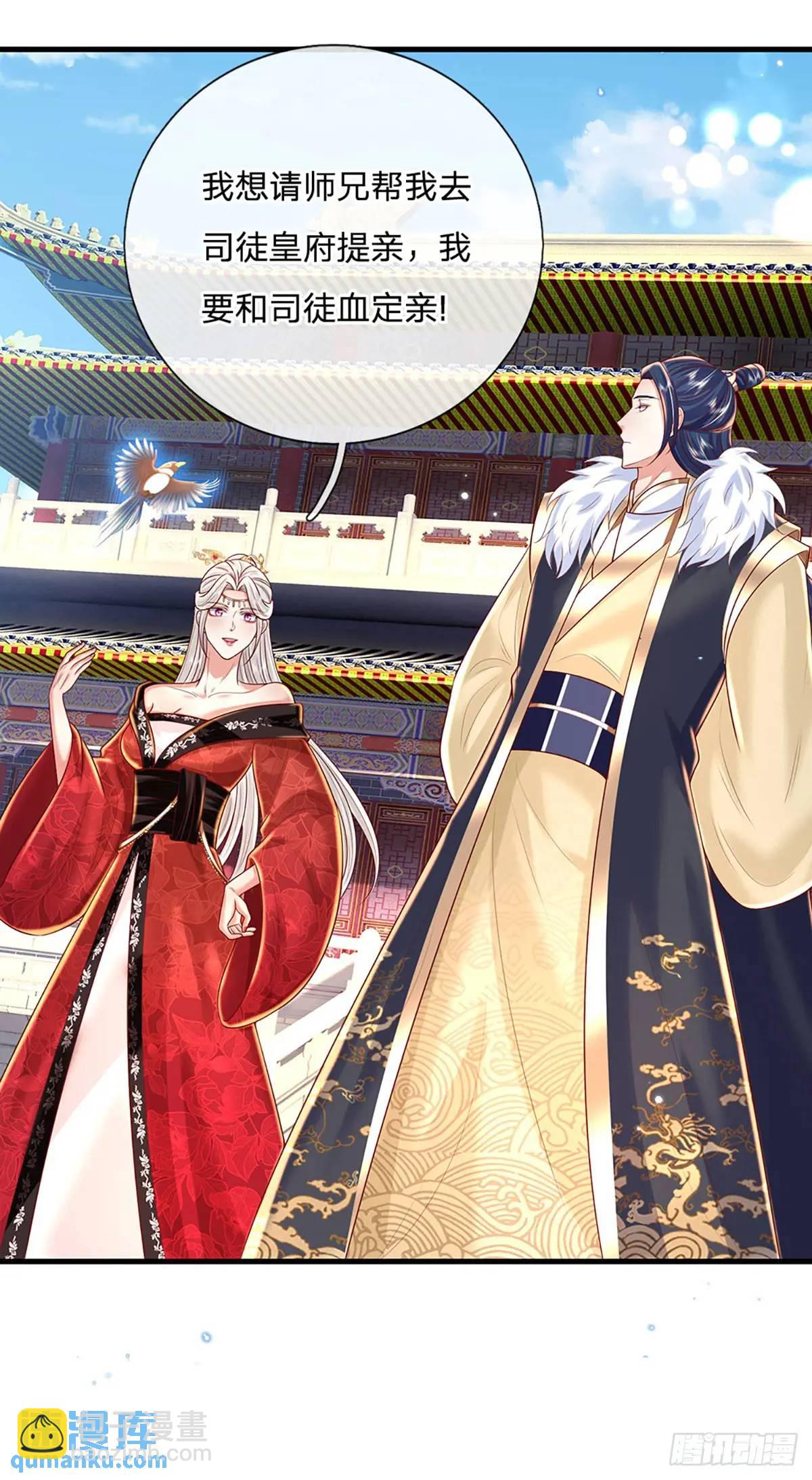 我從諸天萬界歸來 - 第239話  等候多時 - 2