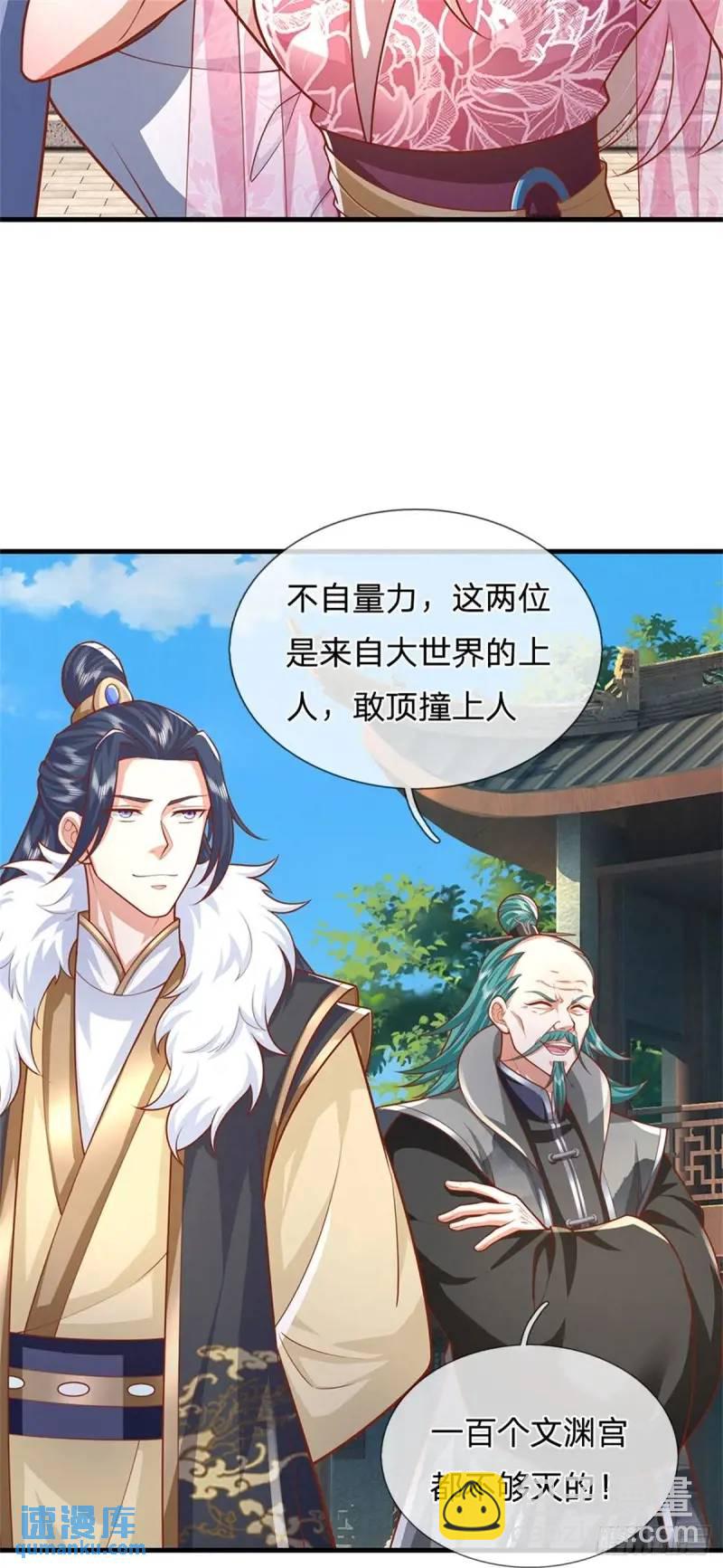 我從諸天萬界歸來 - 第241話 稍安勿躁 - 6