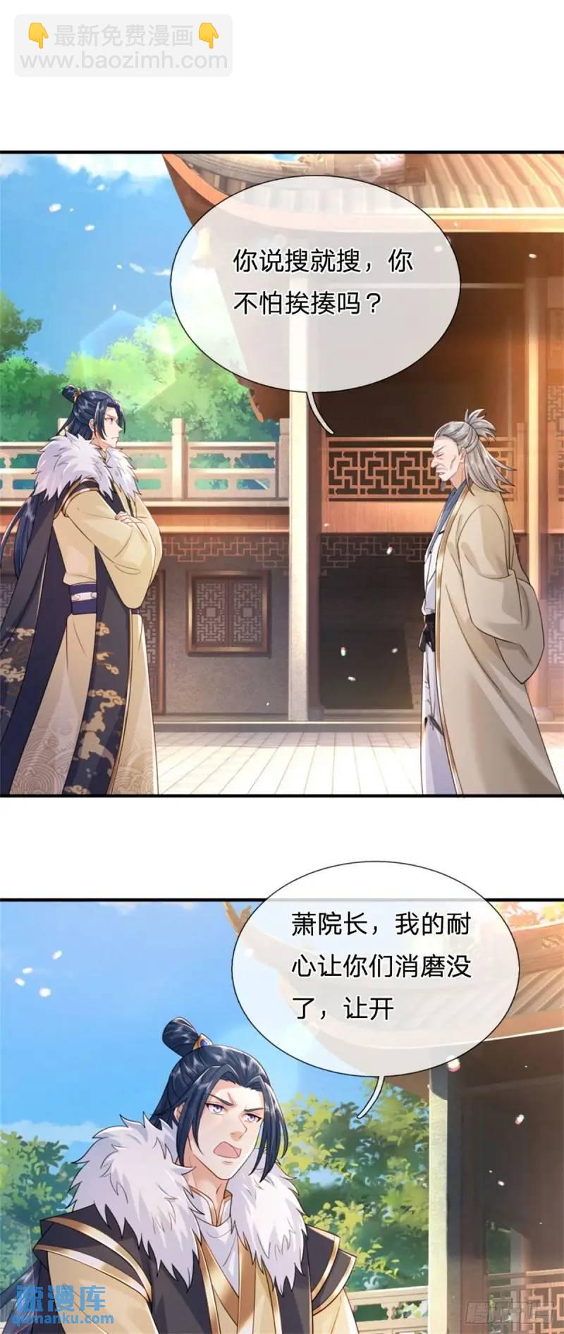 我從諸天萬界歸來 - 第241話 稍安勿躁 - 6