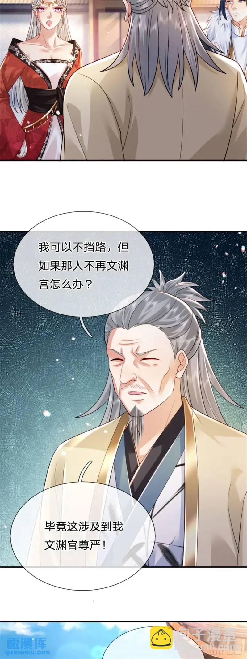 我從諸天萬界歸來 - 第241話 稍安勿躁 - 3