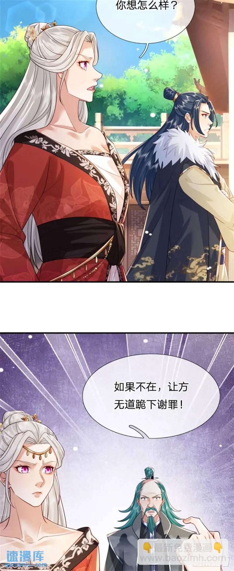 我從諸天萬界歸來 - 第241話 稍安勿躁 - 4