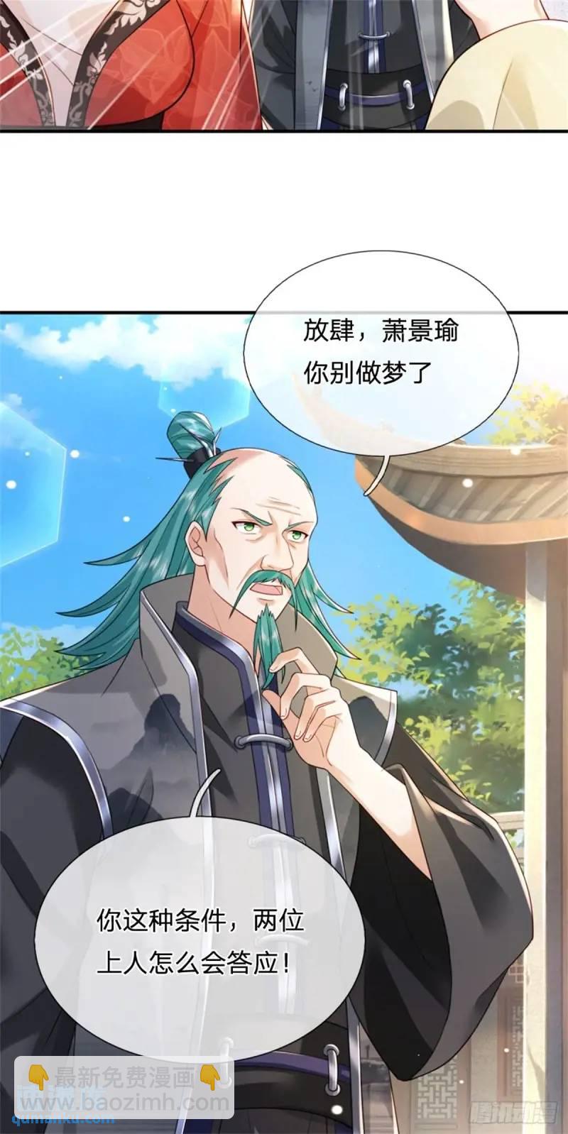 我從諸天萬界歸來 - 第241話 稍安勿躁 - 5