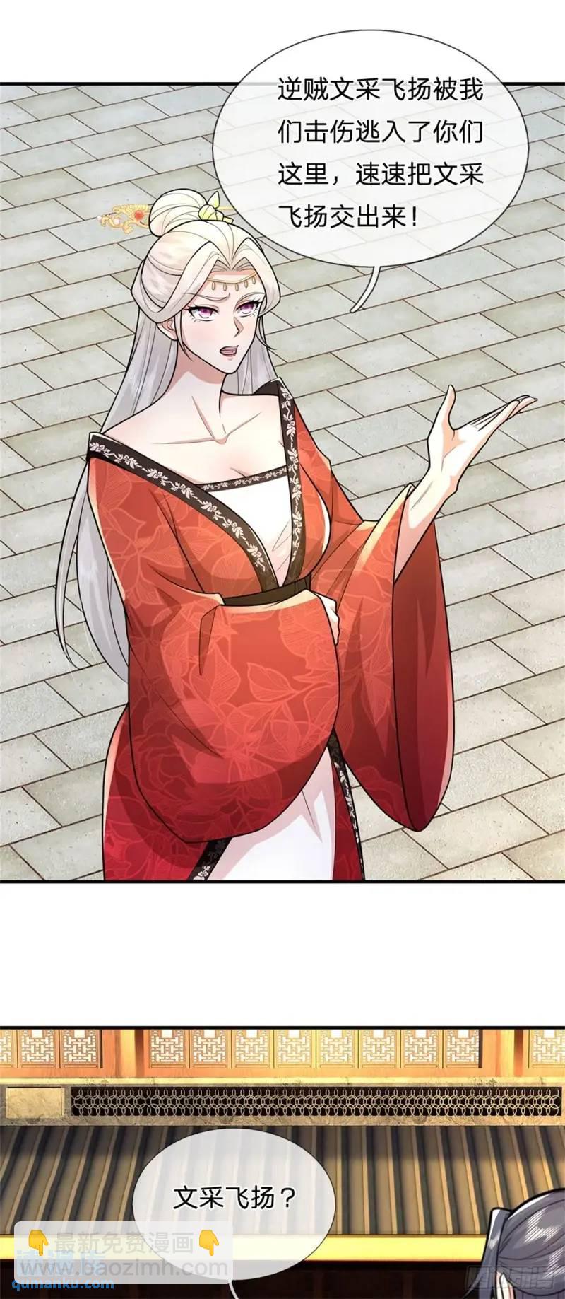 我從諸天萬界歸來 - 第241話 稍安勿躁 - 4