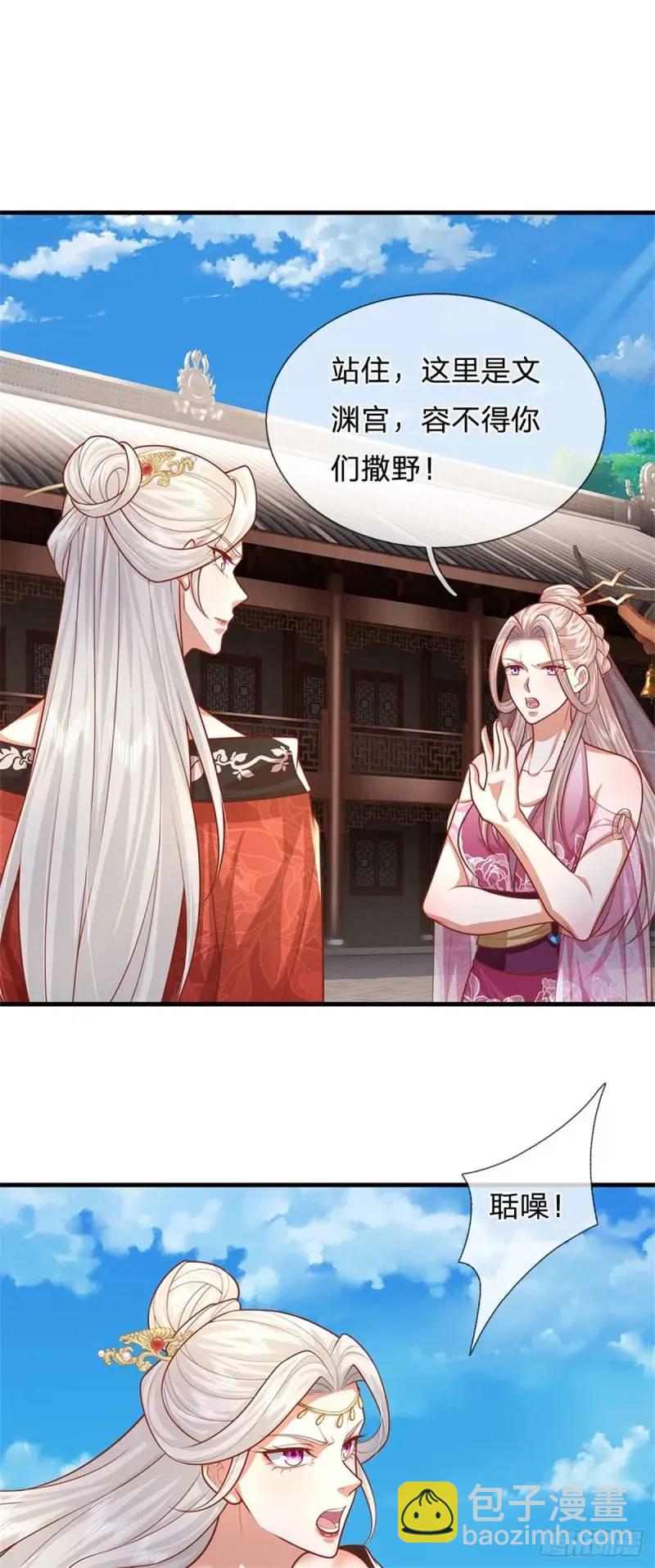 我從諸天萬界歸來 - 第241話 稍安勿躁 - 1