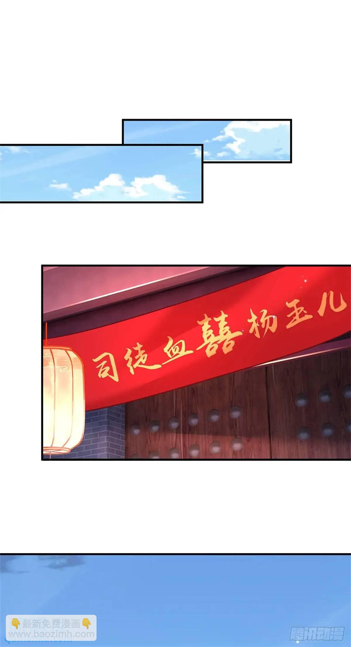 我從諸天萬界歸來 - 第243話 結爲連理 - 2