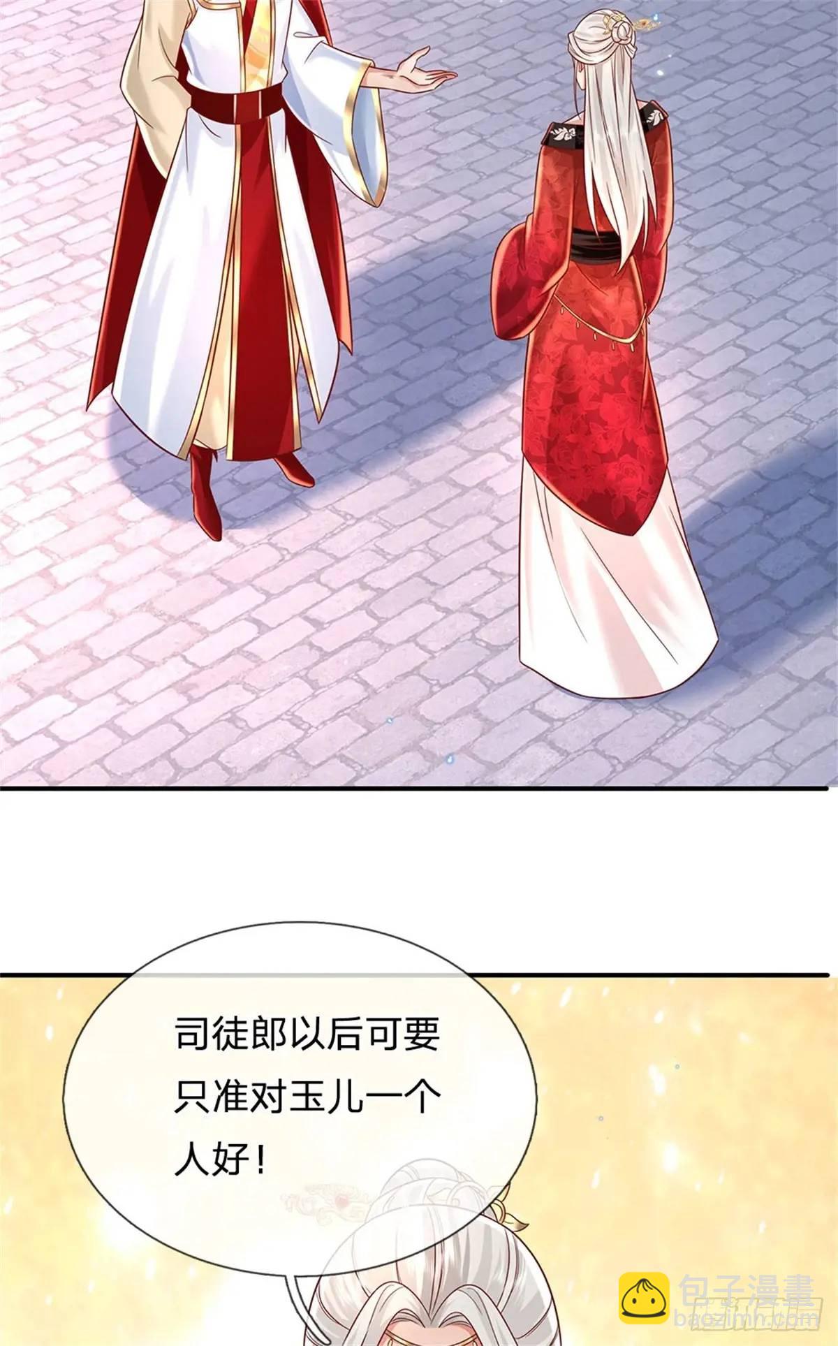 我從諸天萬界歸來 - 第243話 結爲連理 - 6