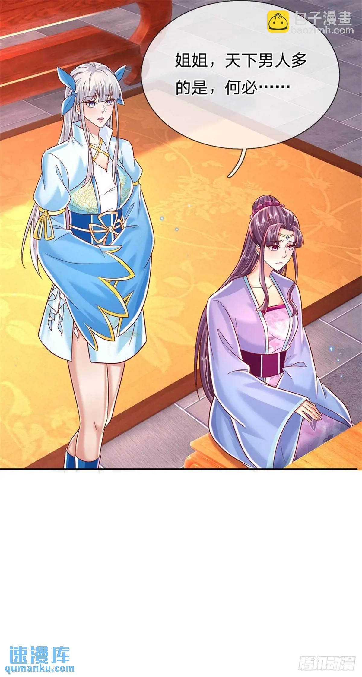 我從諸天萬界歸來 - 第243話 結爲連理 - 3