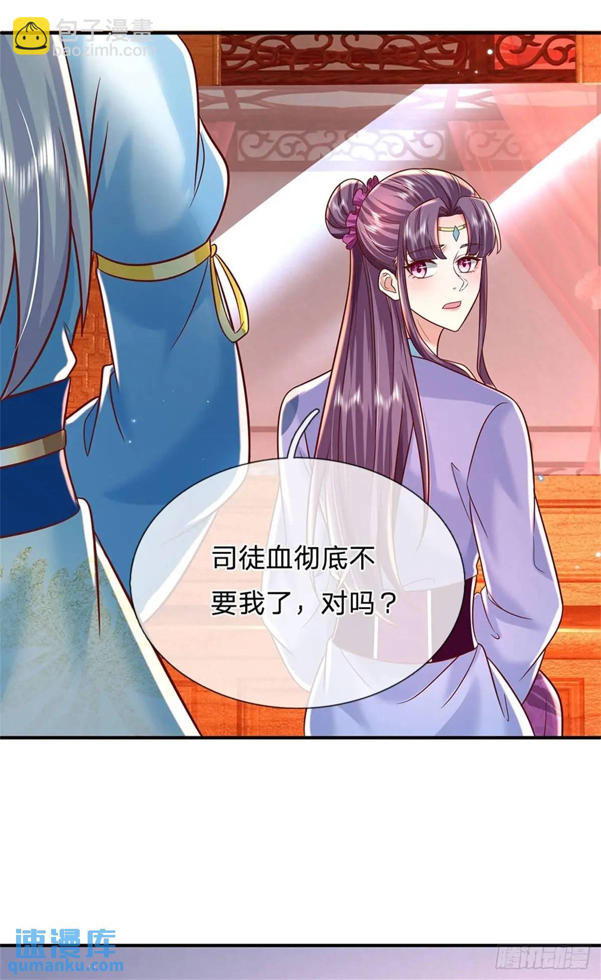 我從諸天萬界歸來 - 第243話 結爲連理 - 5