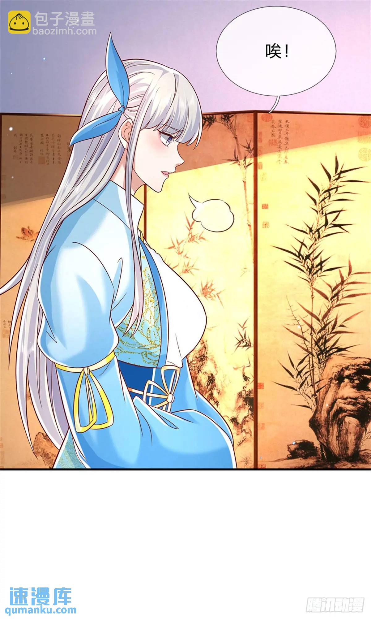 我從諸天萬界歸來 - 第243話 結爲連理 - 6