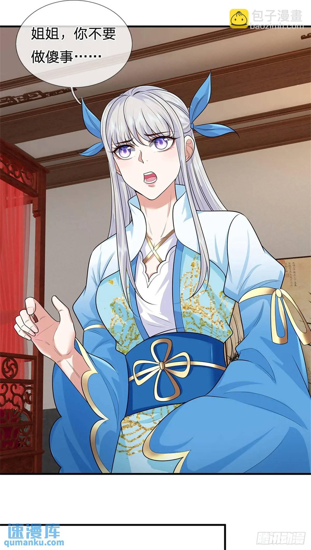 我從諸天萬界歸來 - 第243話 結爲連理 - 2