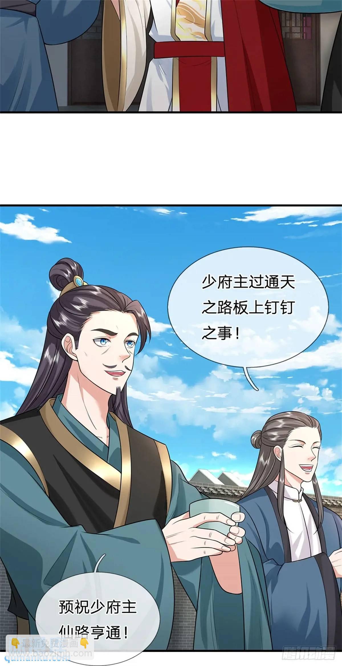 我從諸天萬界歸來 - 第243話 結爲連理 - 5