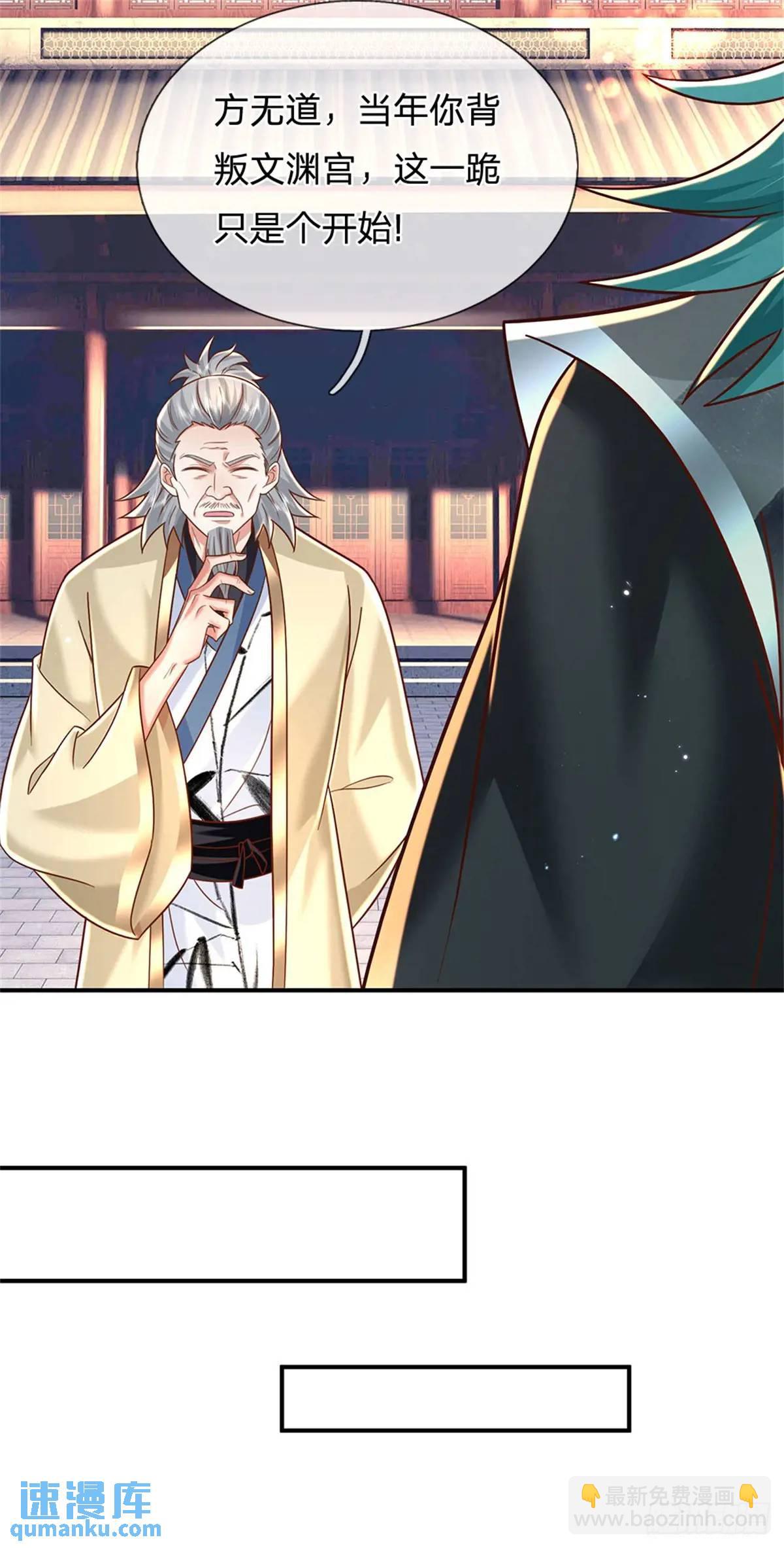 我從諸天萬界歸來 - 第243話 結爲連理 - 4