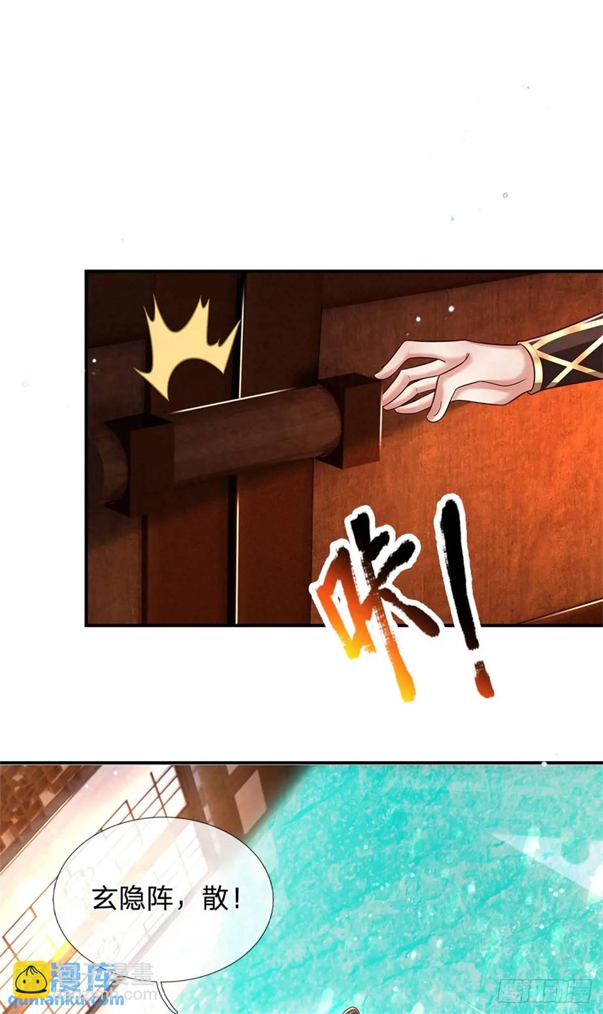 我從諸天萬界歸來 - 第243話 結爲連理 - 5