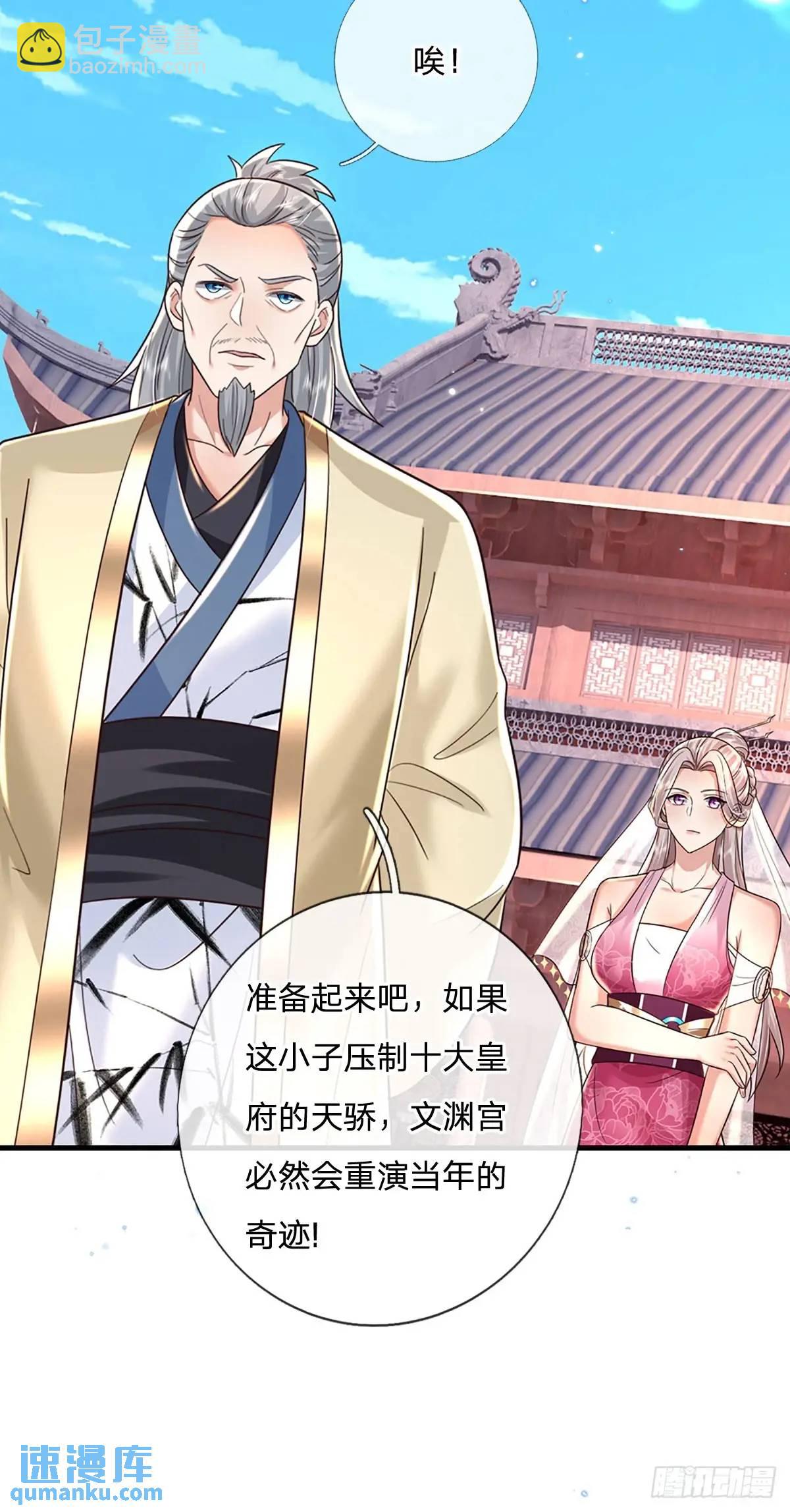 我從諸天萬界歸來 - 第247話 通天之路 - 6