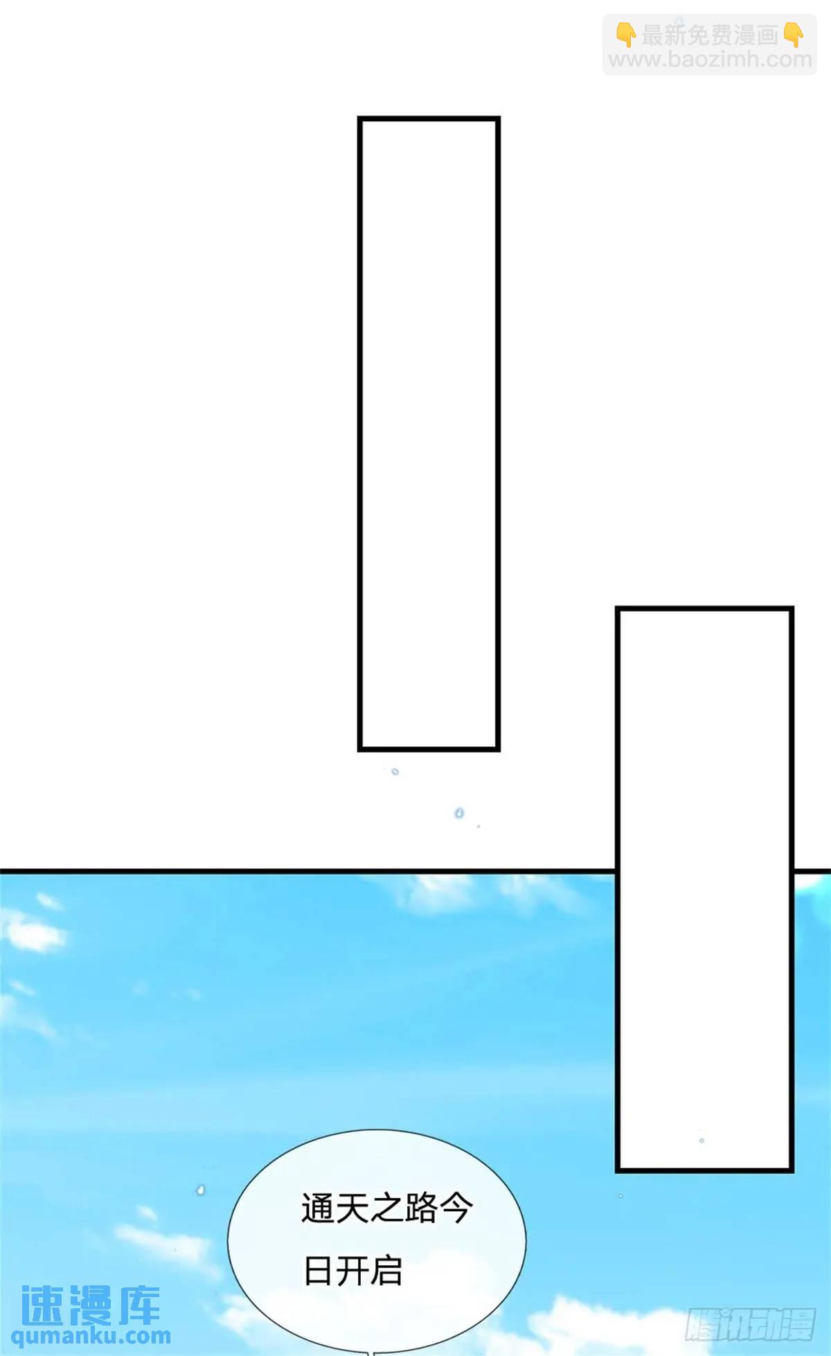 我從諸天萬界歸來 - 第247話 通天之路 - 7