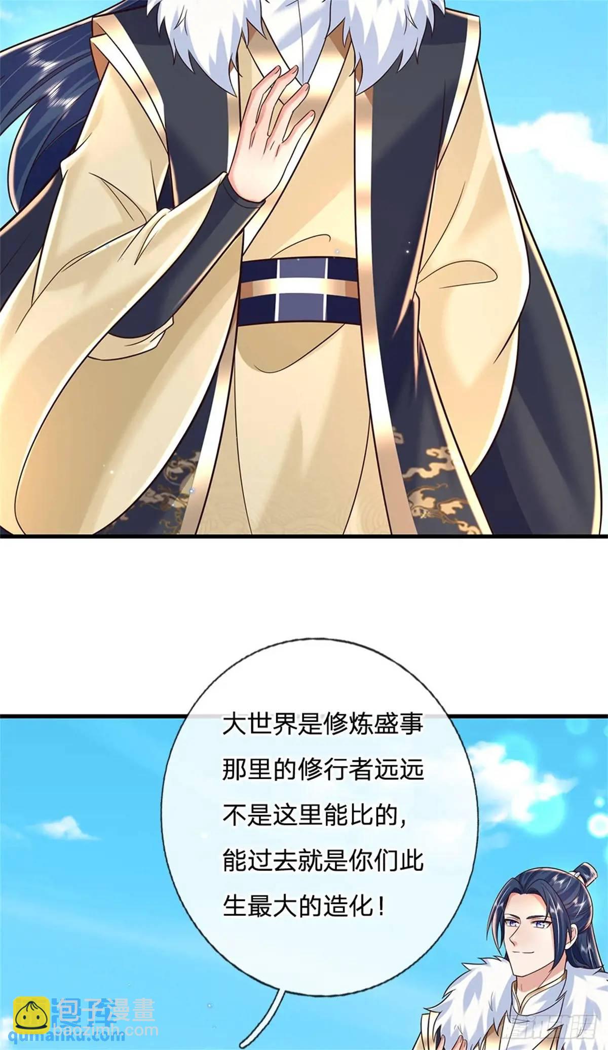 我從諸天萬界歸來 - 第247話 通天之路 - 2