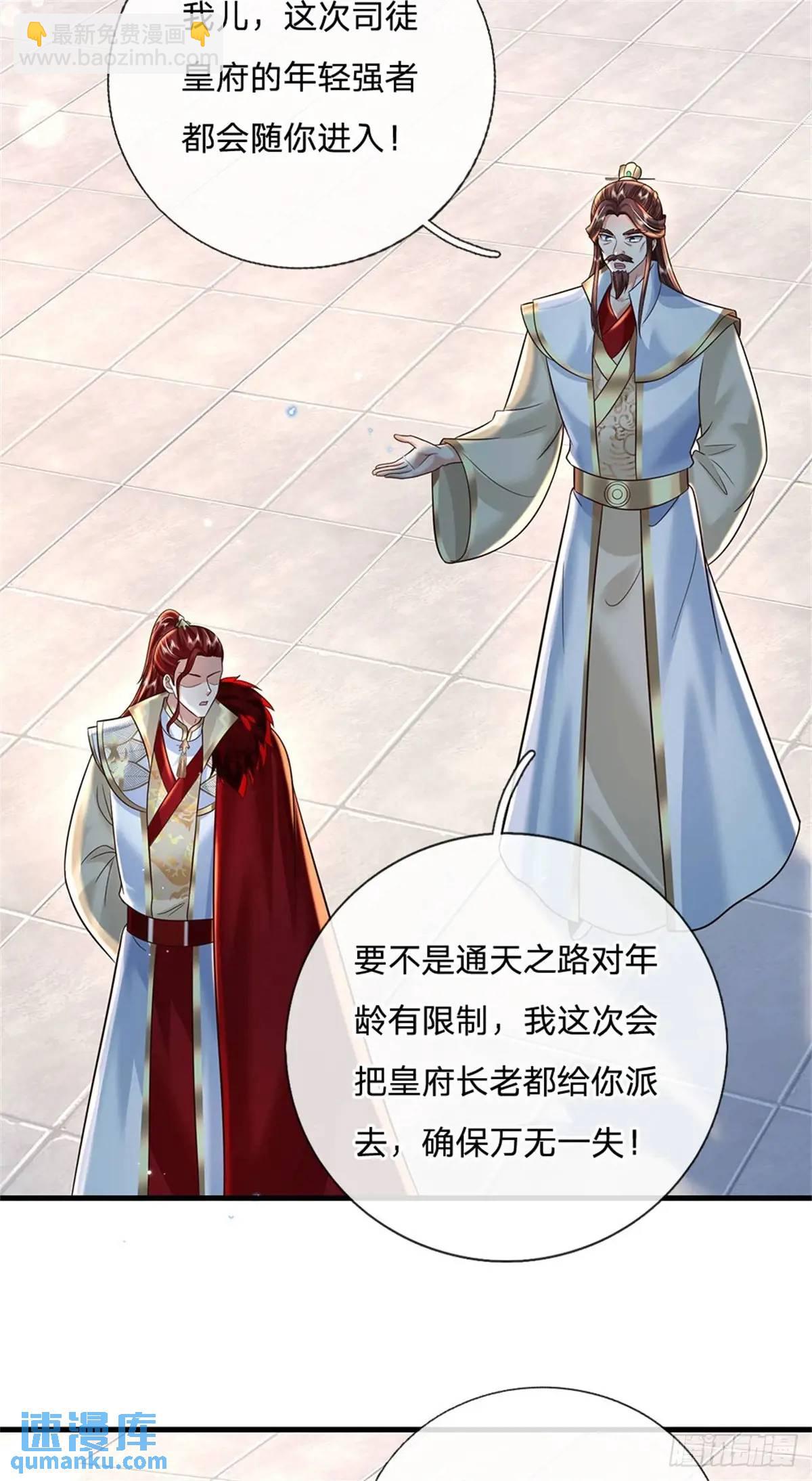 我從諸天萬界歸來 - 第247話 通天之路 - 6