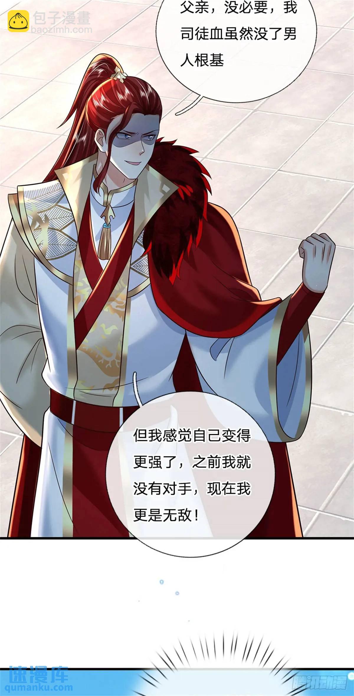 我從諸天萬界歸來 - 第247話 通天之路 - 7