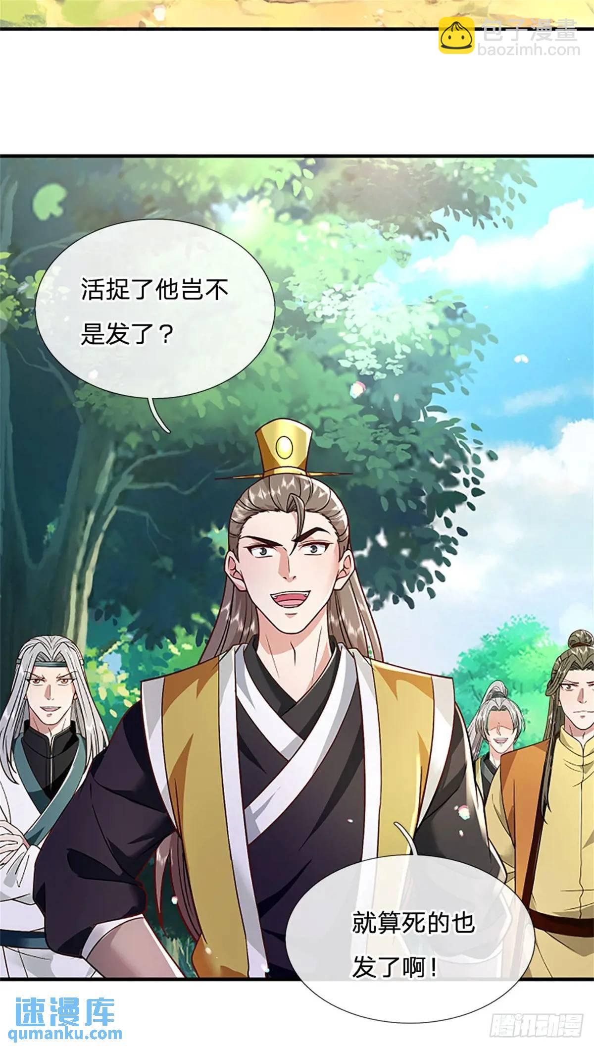 我從諸天萬界歸來 - 第249話 怎麼不躲 - 6