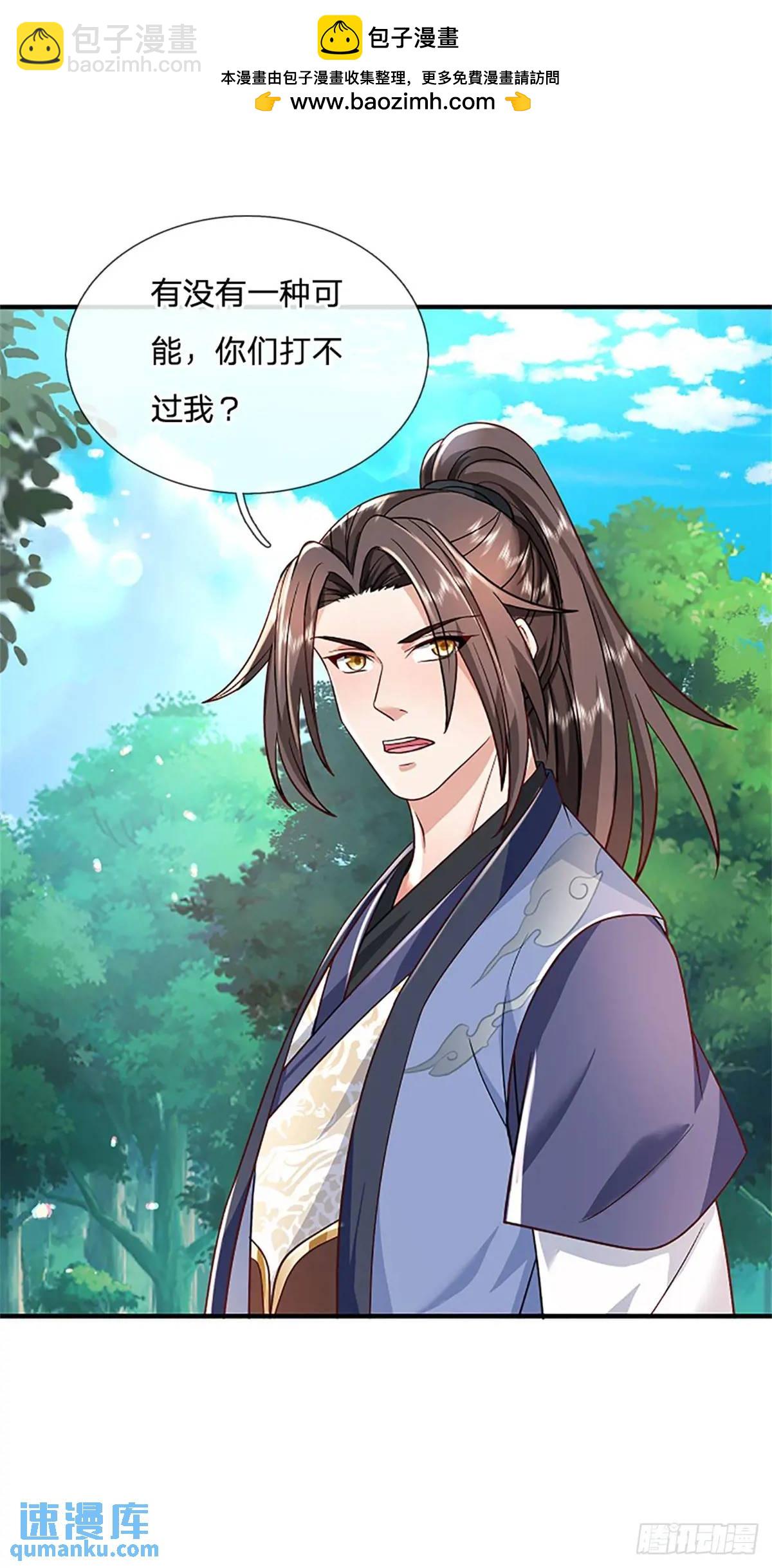 我從諸天萬界歸來 - 第249話 怎麼不躲 - 1