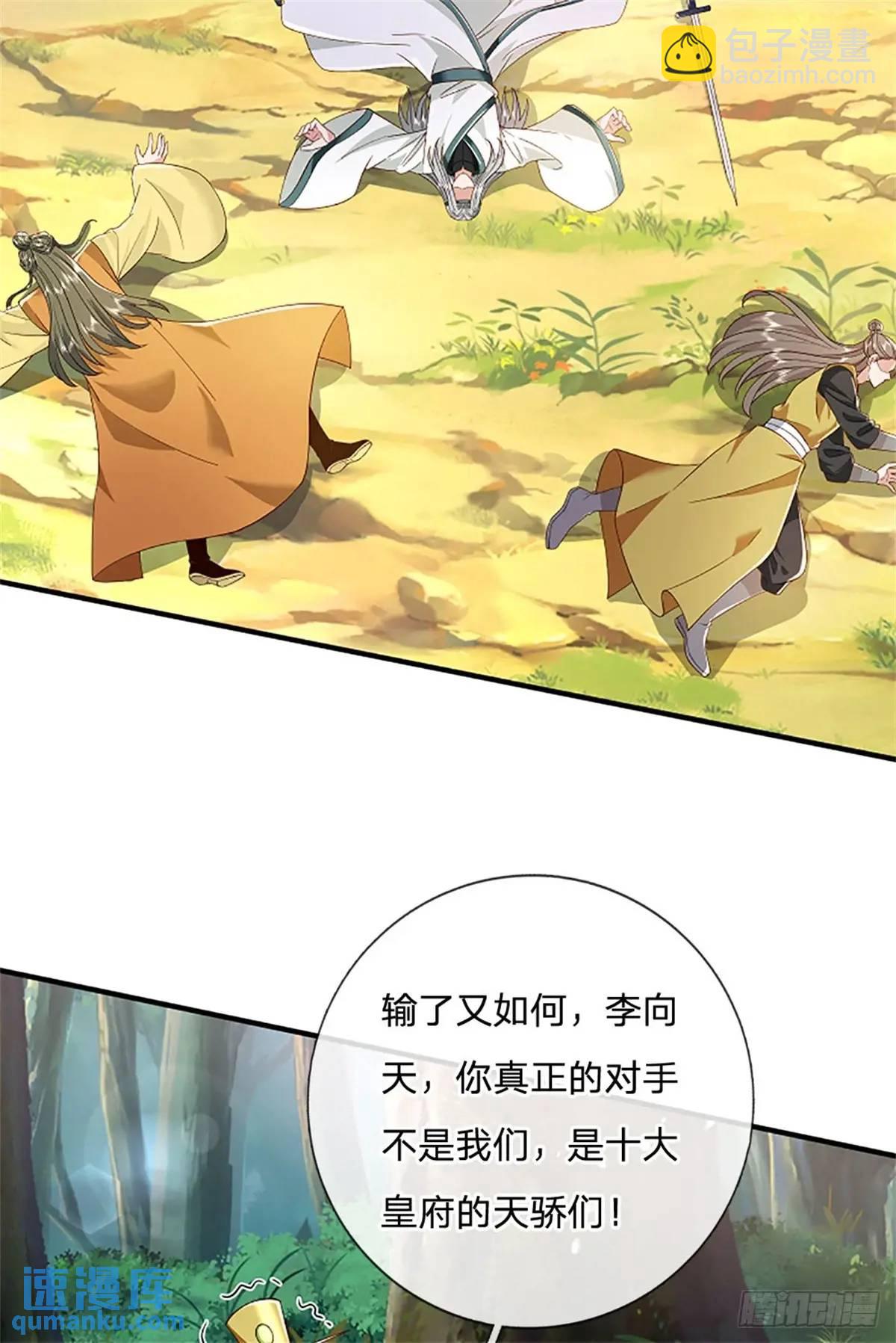 我從諸天萬界歸來 - 第249話 怎麼不躲 - 1