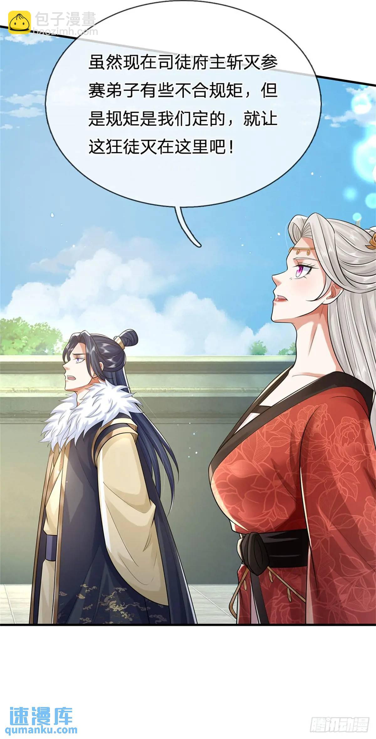 我從諸天萬界歸來 - 第249話 怎麼不躲 - 3