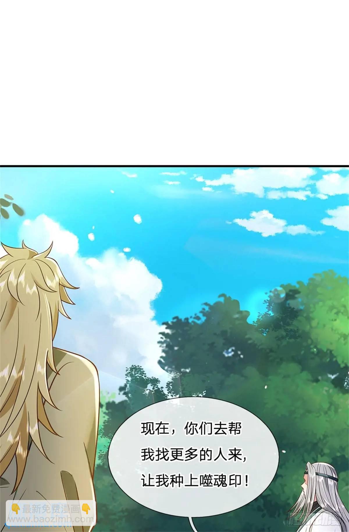 我從諸天萬界歸來 - 第249話 怎麼不躲 - 4