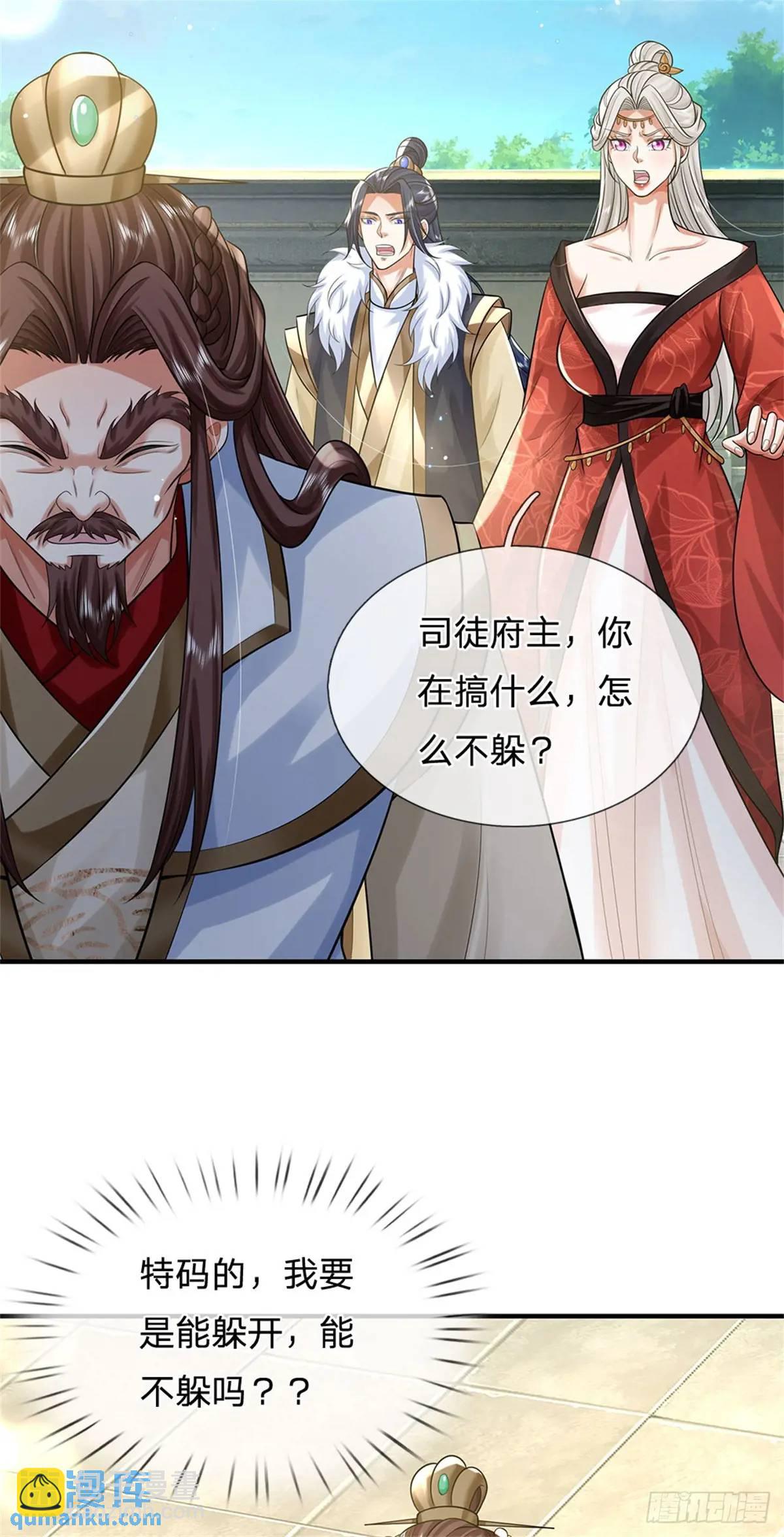 我從諸天萬界歸來 - 第249話 怎麼不躲 - 2