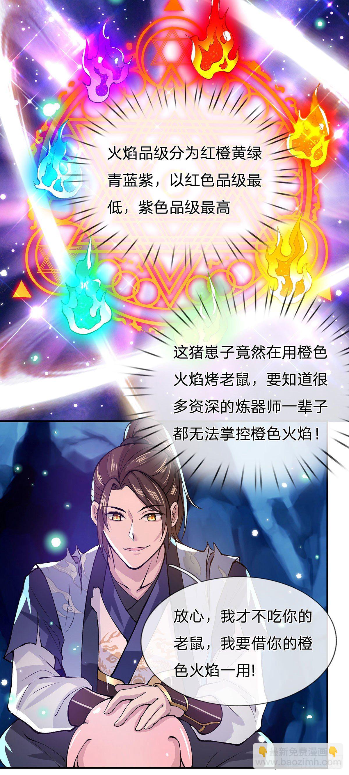 我從諸天萬界歸來 - 第25話 別搶我的礦鼠 - 2