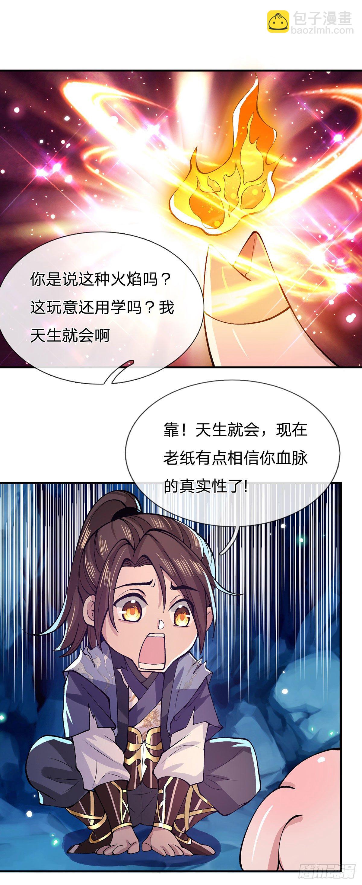 我從諸天萬界歸來 - 第25話 別搶我的礦鼠 - 4