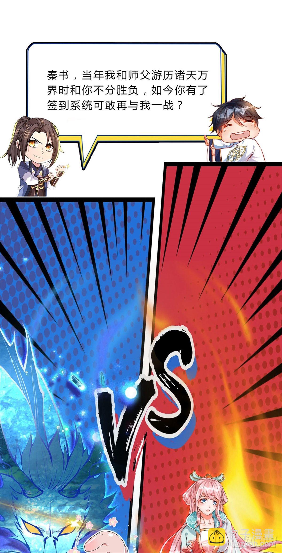 我從諸天萬界歸來 - 第25話 別搶我的礦鼠 - 3