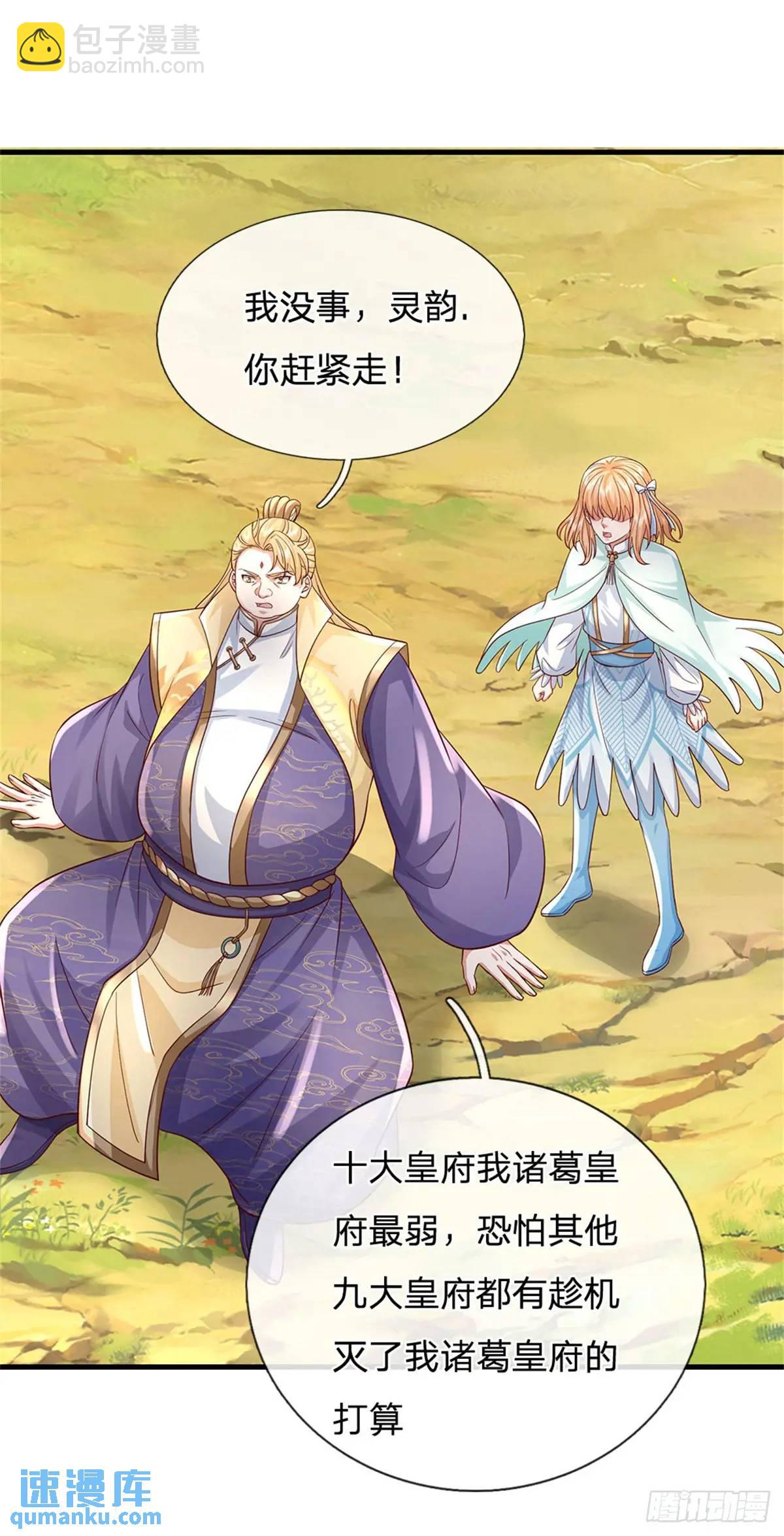 我從諸天萬界歸來 - 第251話 心無波瀾 - 4